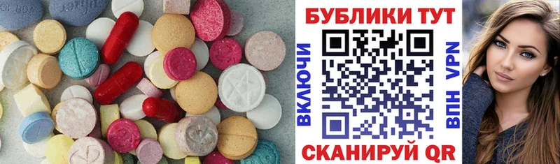 Экстази VHQ  Новотитаровская 