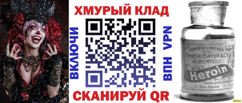 ГЕРОИН герыч  Новотитаровская 
