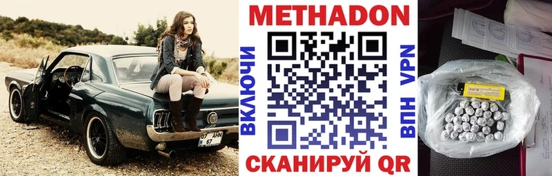 сколько стоит  Новотитаровская  Метадон мёд 